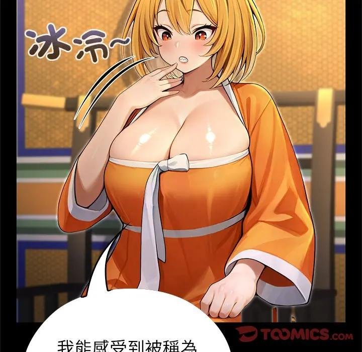 异世界骑士团长第61話