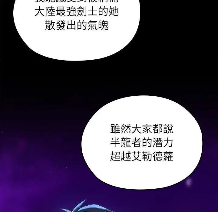 异世界骑士团长第61話