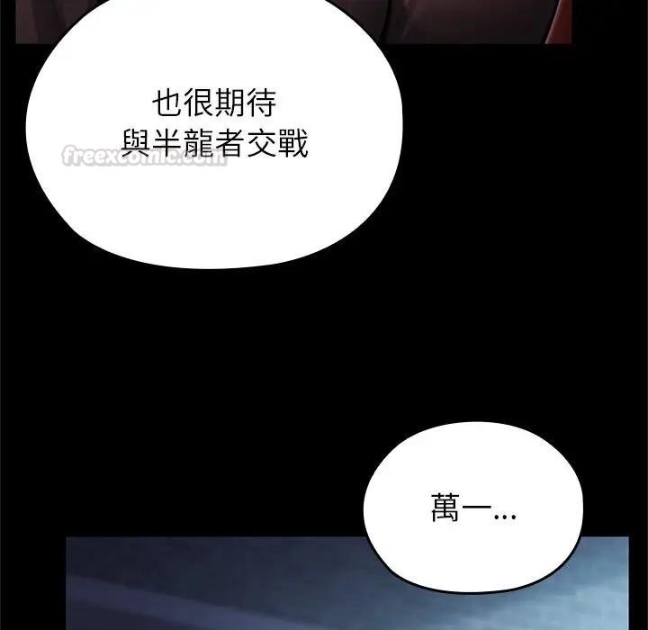 异世界骑士团长第61話