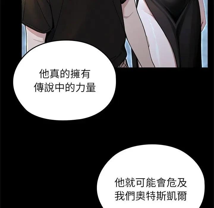 异世界骑士团长第61話