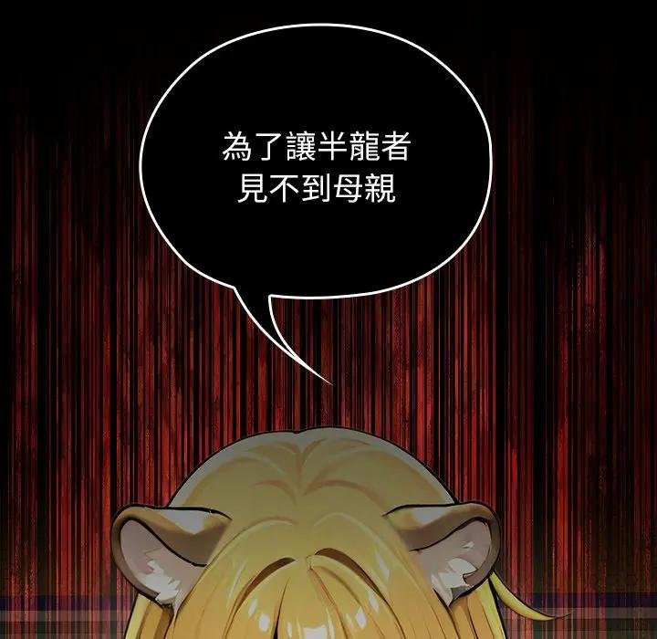 异世界骑士团长第61話