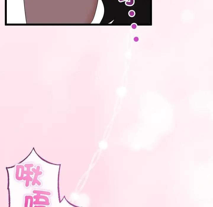 與初戀的以外同居第59話