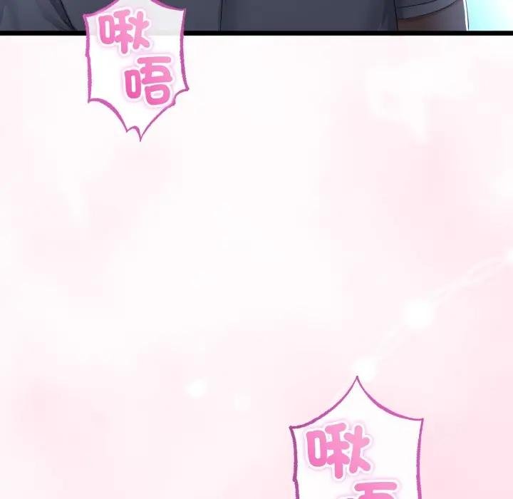 與初戀的以外同居第59話