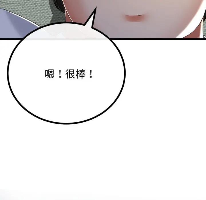 與初戀的以外同居第59話