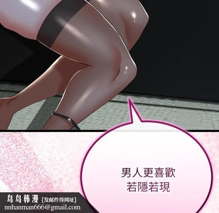 與初戀的以外同居第59話