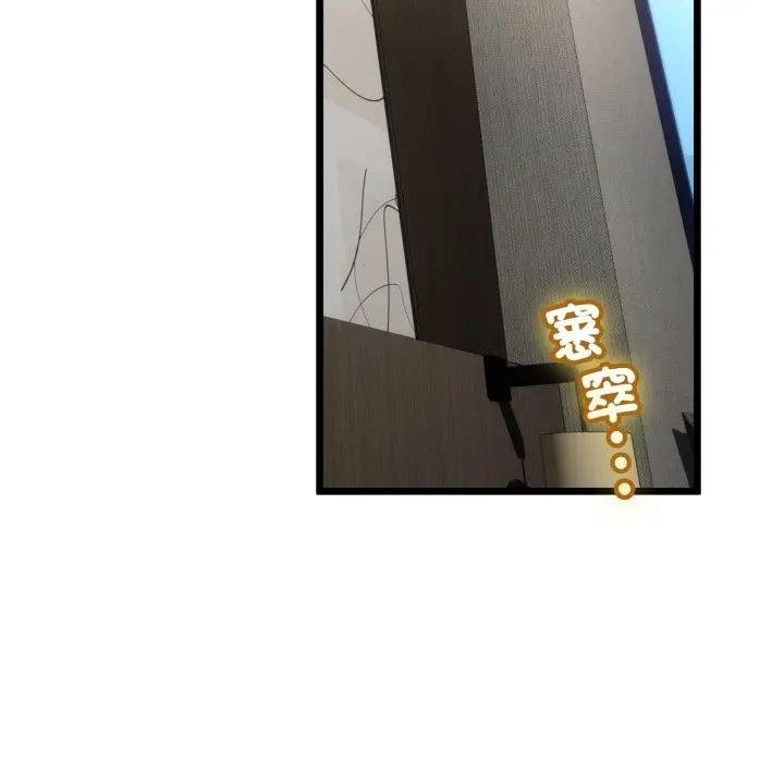 與初戀的以外同居第59話