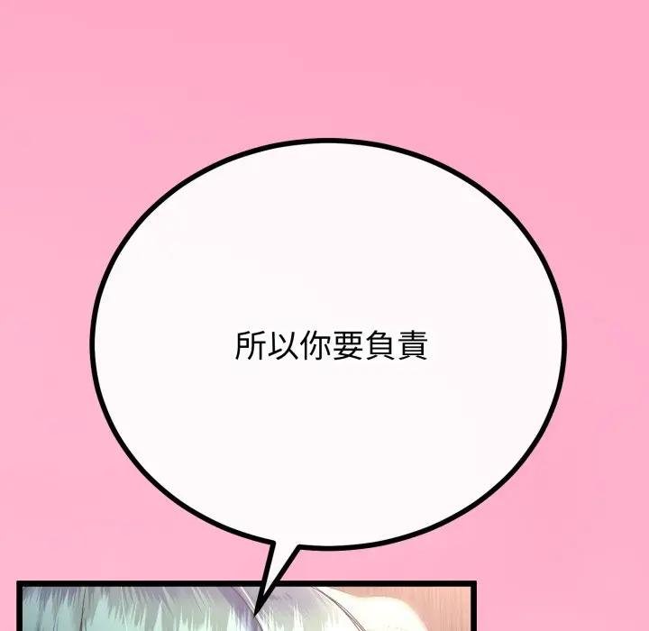 與初戀的以外同居第59話