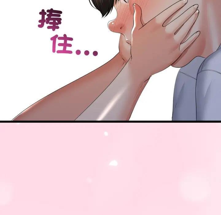 與初戀的以外同居第59話