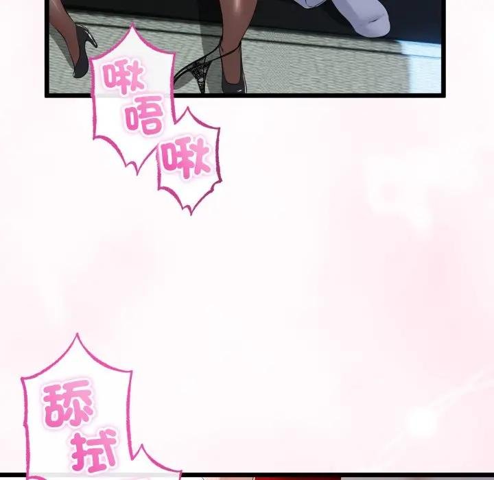 與初戀的以外同居第59話