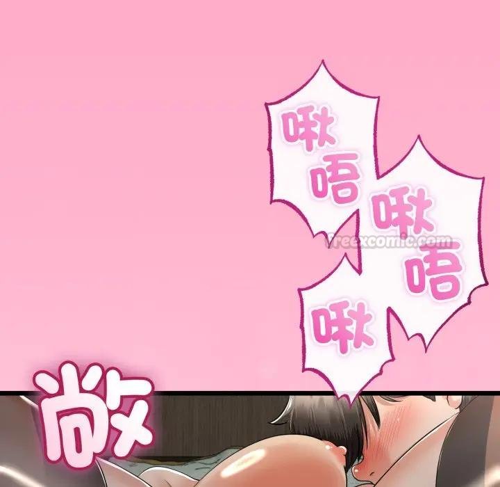 與初戀的以外同居第59話