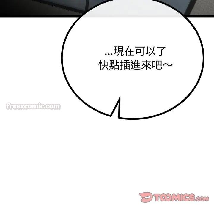 與初戀的以外同居第59話