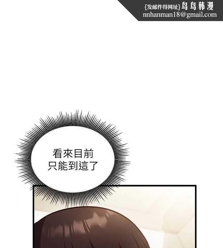 催眠媮心計第9話-我要攻下老闆娘的奶子!