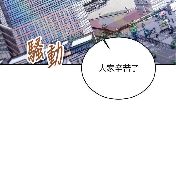 催眠媮心計第9話-我要攻下老闆娘的奶子!