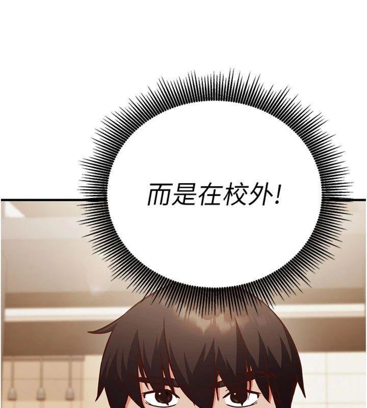 催眠媮心計第9話-我要攻下老闆娘的奶子!