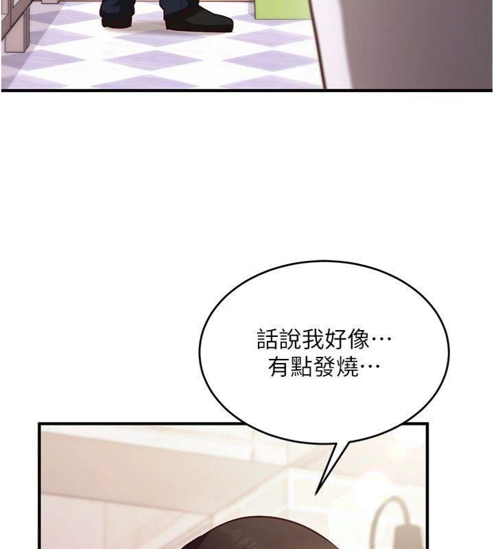 催眠媮心計第9話-我要攻下老闆娘的奶子!