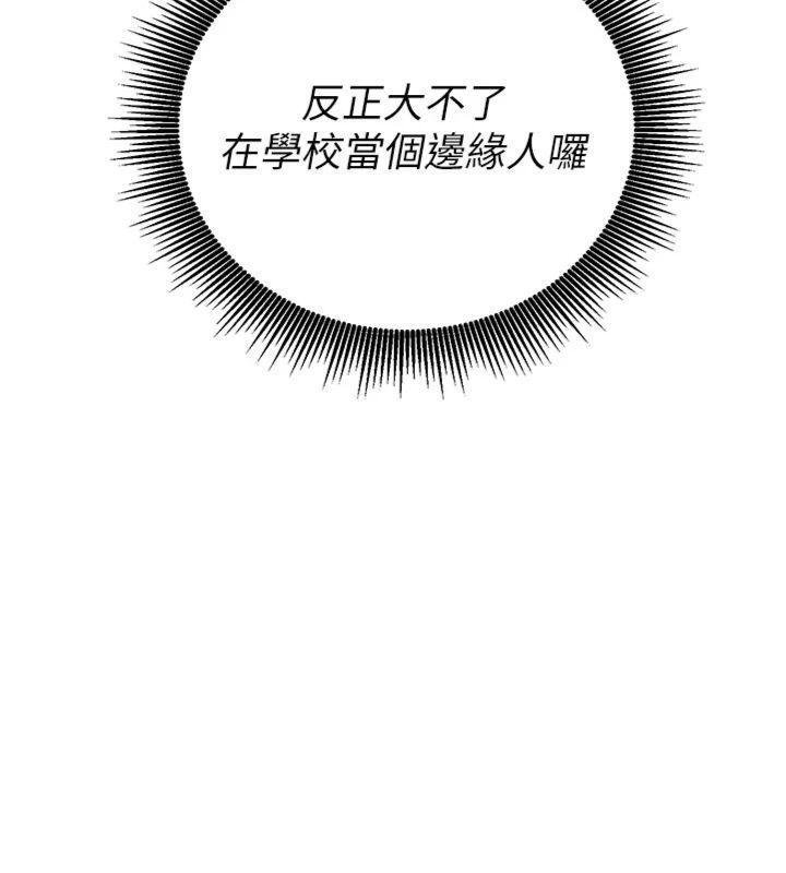 催眠媮心計第9話-我要攻下老闆娘的奶子!