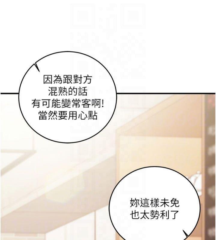 催眠媮心計第9話-我要攻下老闆娘的奶子!