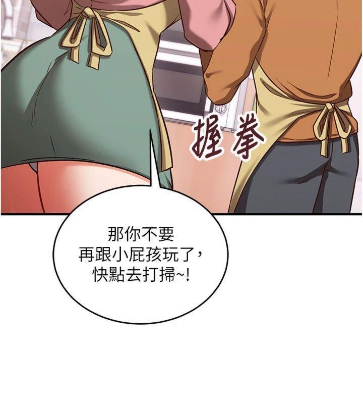 催眠媮心計第9話-我要攻下老闆娘的奶子!