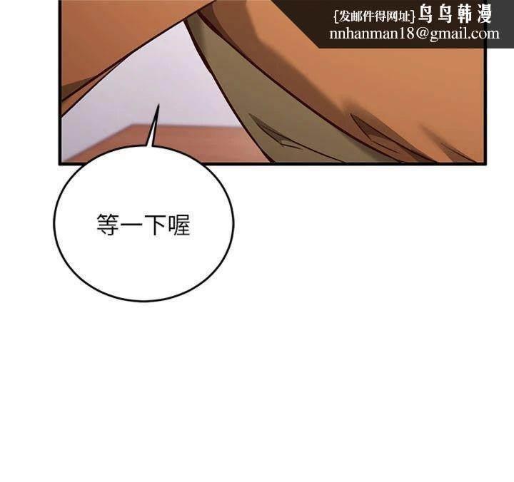 催眠媮心計第9話-我要攻下老闆娘的奶子!