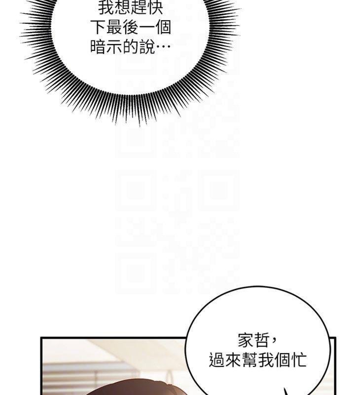 催眠媮心計第9話-我要攻下老闆娘的奶子!