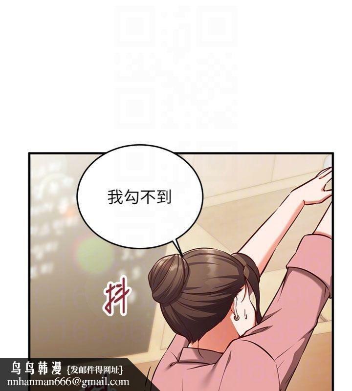 催眠媮心計第9話-我要攻下老闆娘的奶子!