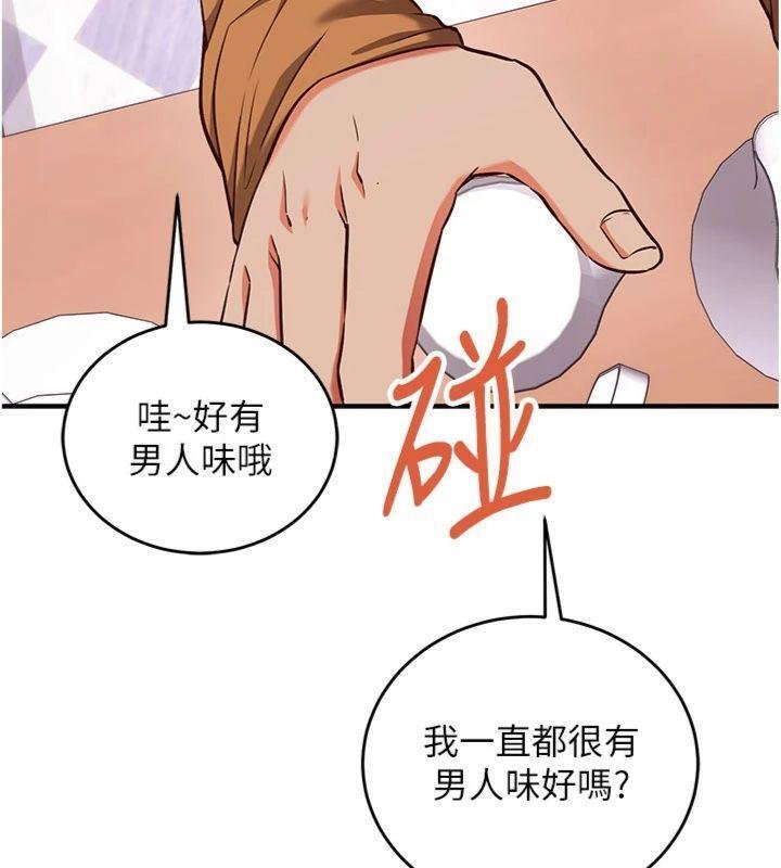 催眠媮心計第9話-我要攻下老闆娘的奶子!