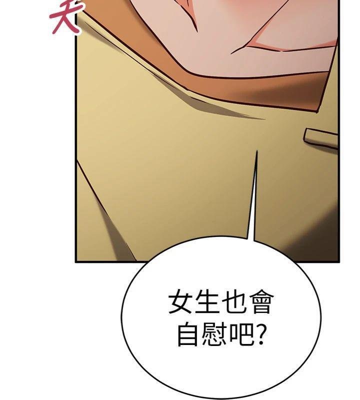 催眠媮心計第9話-我要攻下老闆娘的奶子!