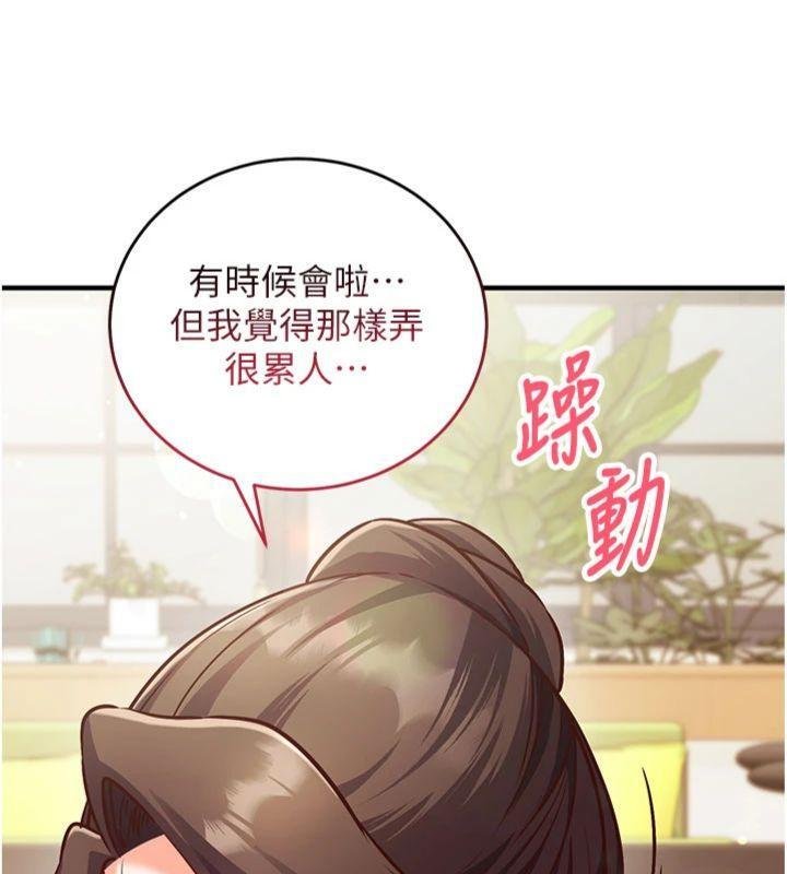 催眠媮心計第9話-我要攻下老闆娘的奶子!