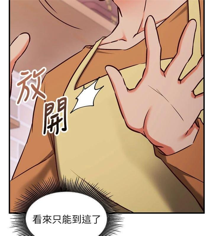 催眠媮心計第9話-我要攻下老闆娘的奶子!