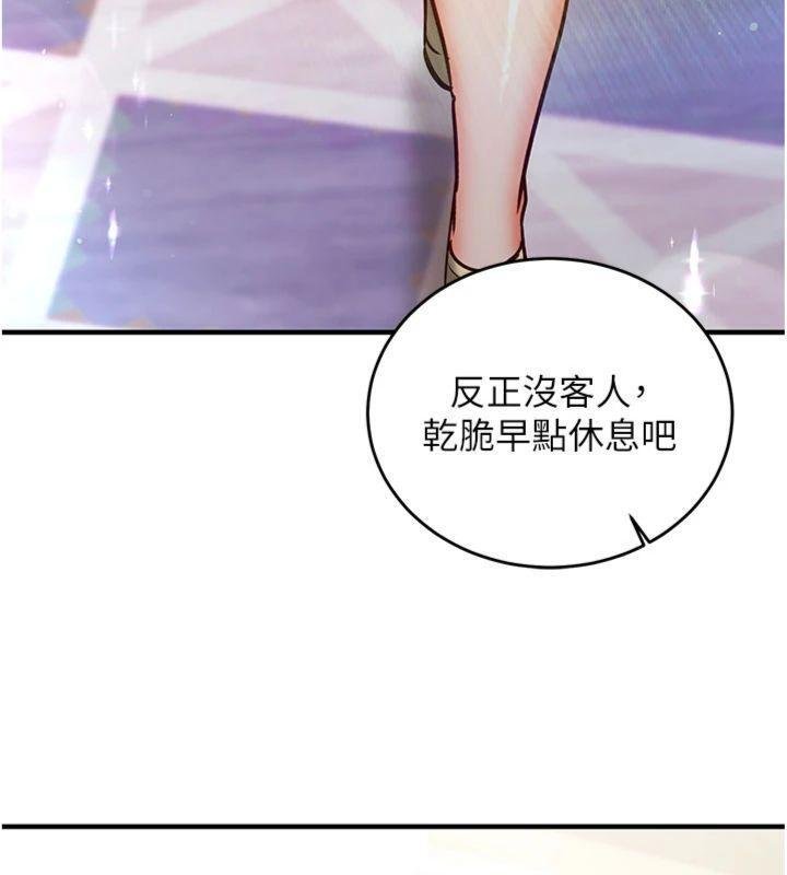 催眠媮心計第9話-我要攻下老闆娘的奶子!