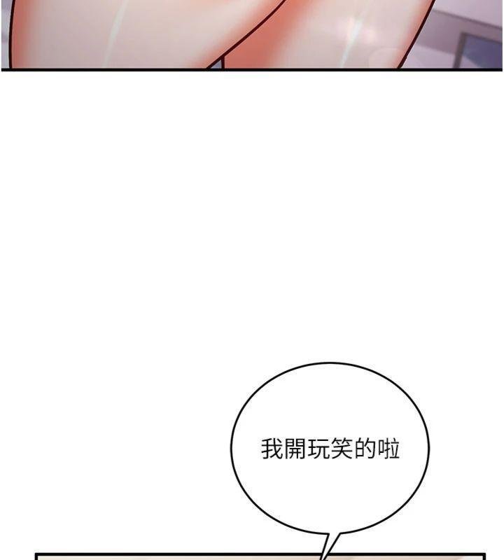 催眠媮心計第9話-我要攻下老闆娘的奶子!