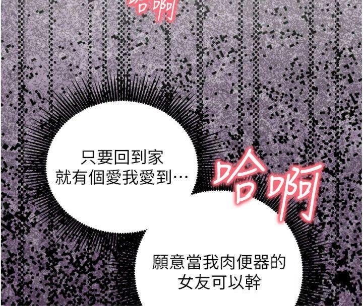 催眠媮心計第9話-我要攻下老闆娘的奶子!