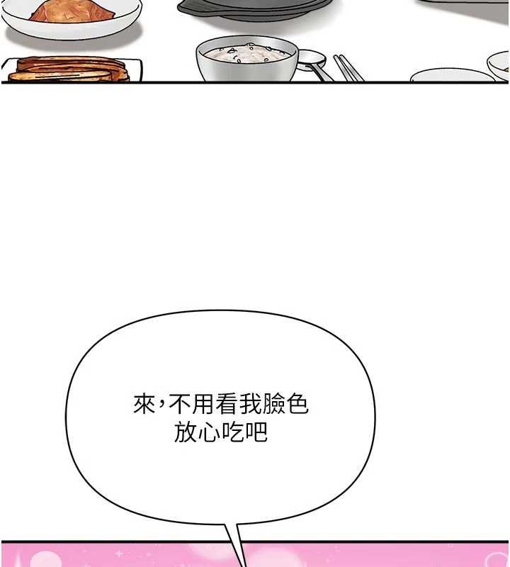 報告女班長:一根突起第46話-大隊長的邀約 第7頁