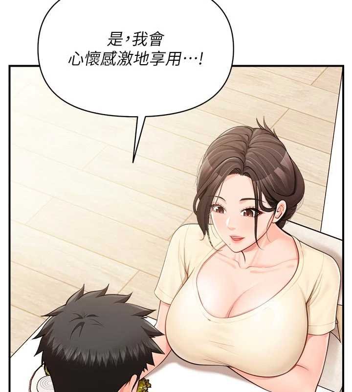 報告女班長:一根突起第46話-大隊長的邀約 第10頁