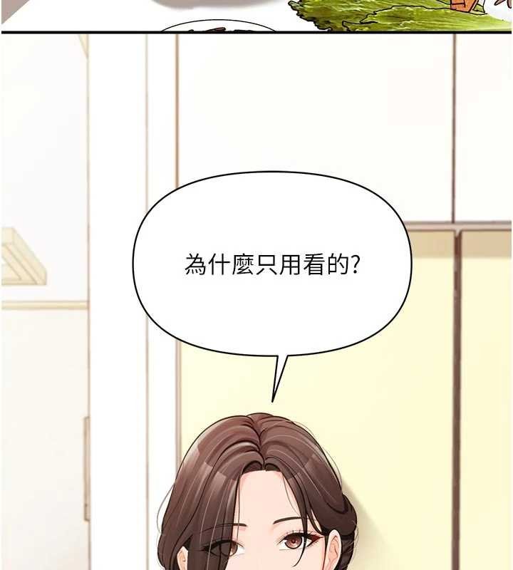 報告女班長:一根突起第46話-大隊長的邀約 第5頁