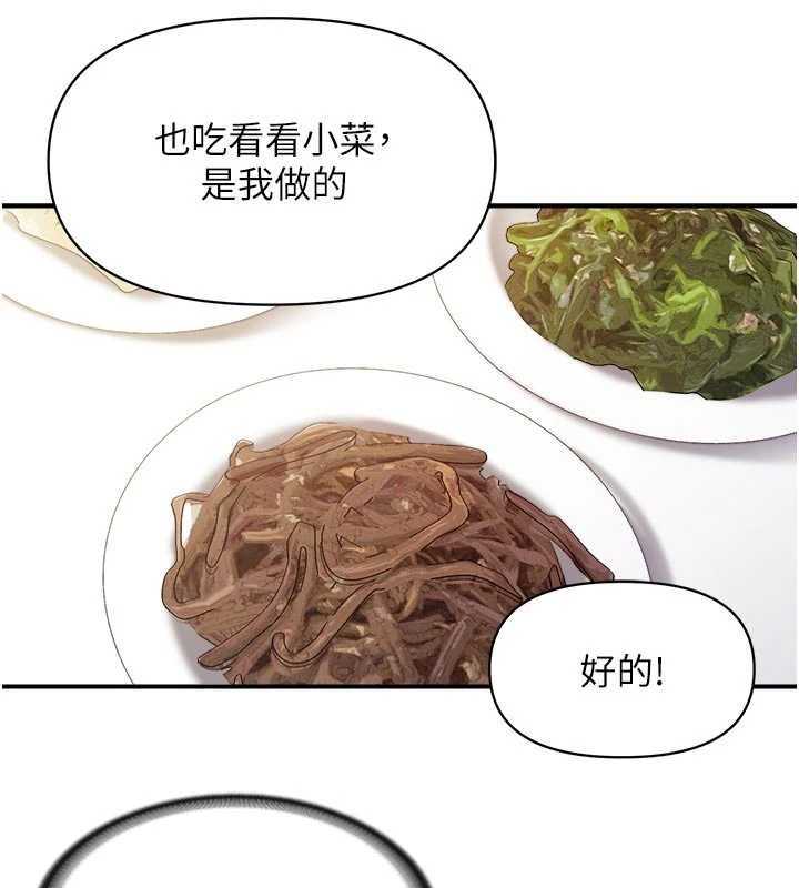 報告女班長:一根突起第46話-大隊長的邀約 第12頁