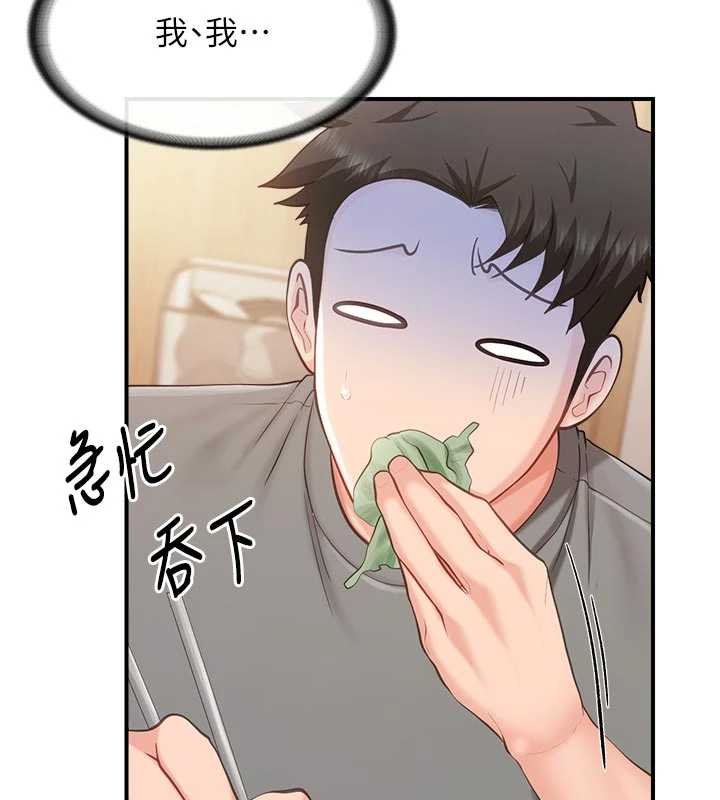 報告女班長:一根突起第46話-大隊長的邀約 第13頁