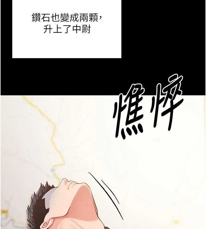 報告女班長:一根突起第46話-大隊長的邀約 第22頁