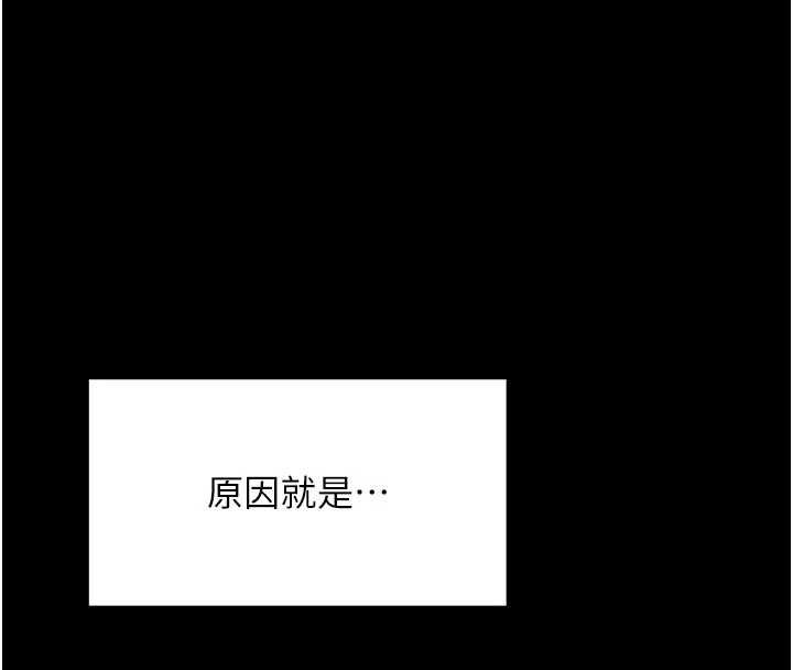 報告女班長:一根突起第46話-大隊長的邀約 第24頁