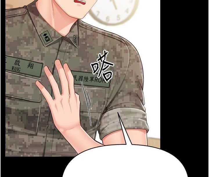 報告女班長:一根突起第46話-大隊長的邀約 第28頁