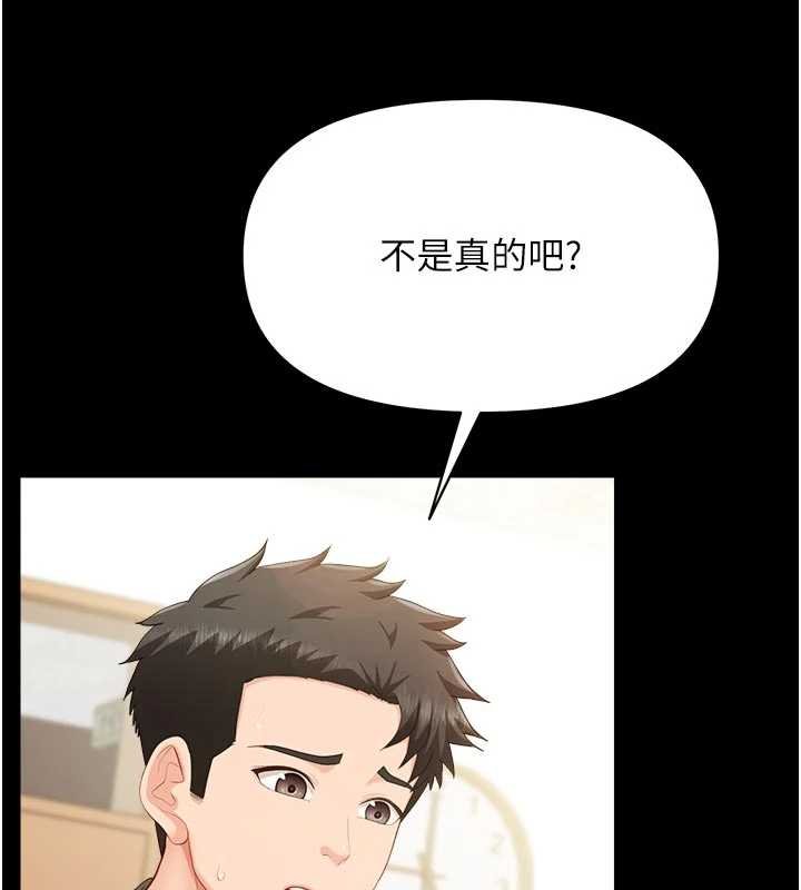 報告女班長:一根突起第46話-大隊長的邀約 第27頁