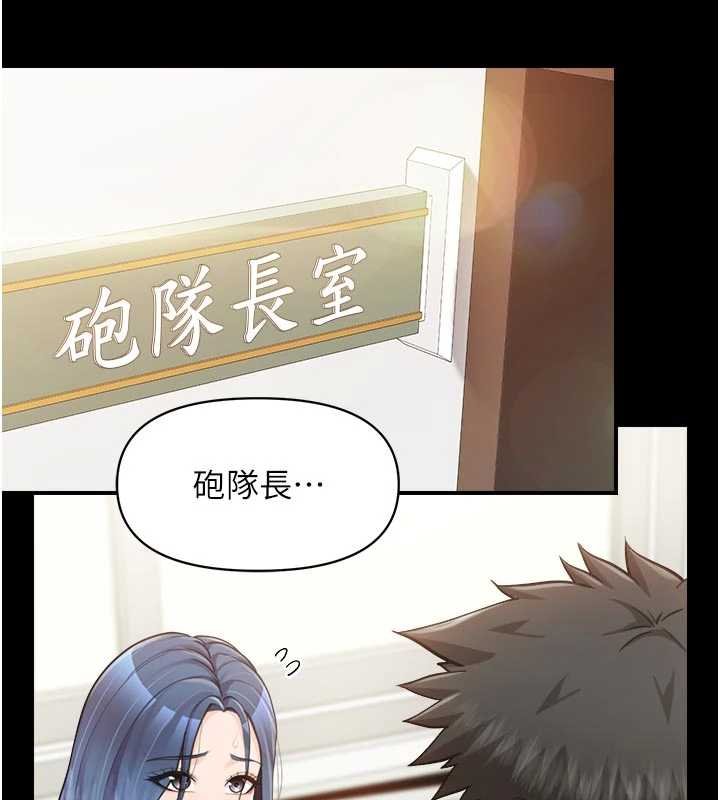 報告女班長:一根突起第46話-大隊長的邀約 第25頁