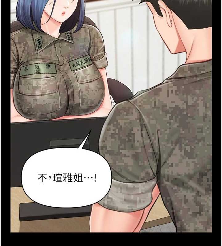 報告女班長:一根突起第46話-大隊長的邀約 第26頁