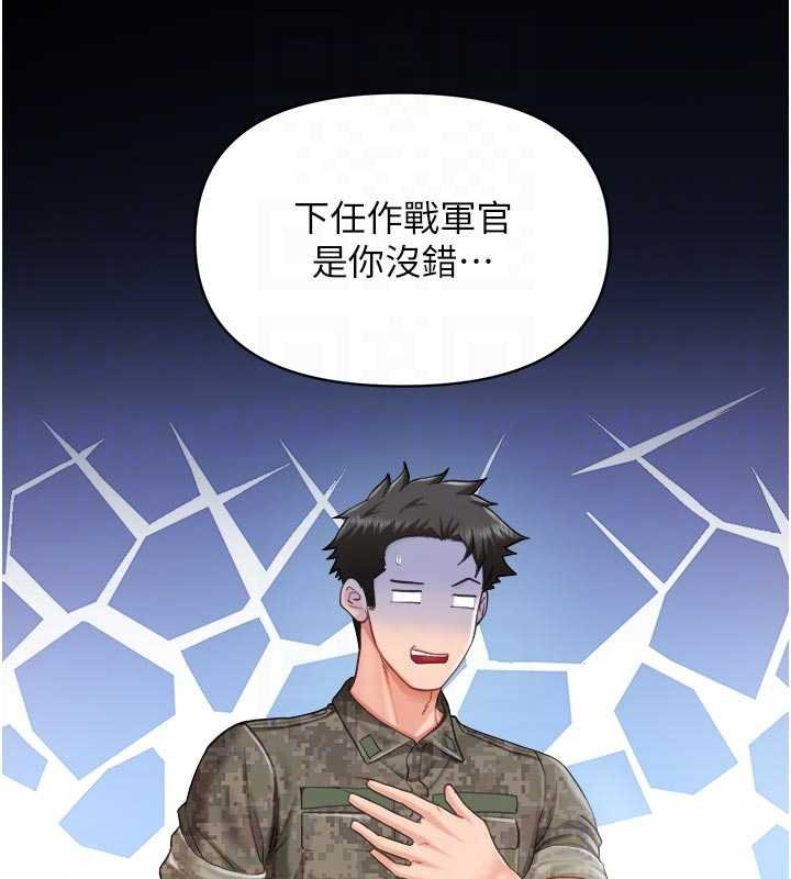 報告女班長:一根突起第46話-大隊長的邀約 第31頁