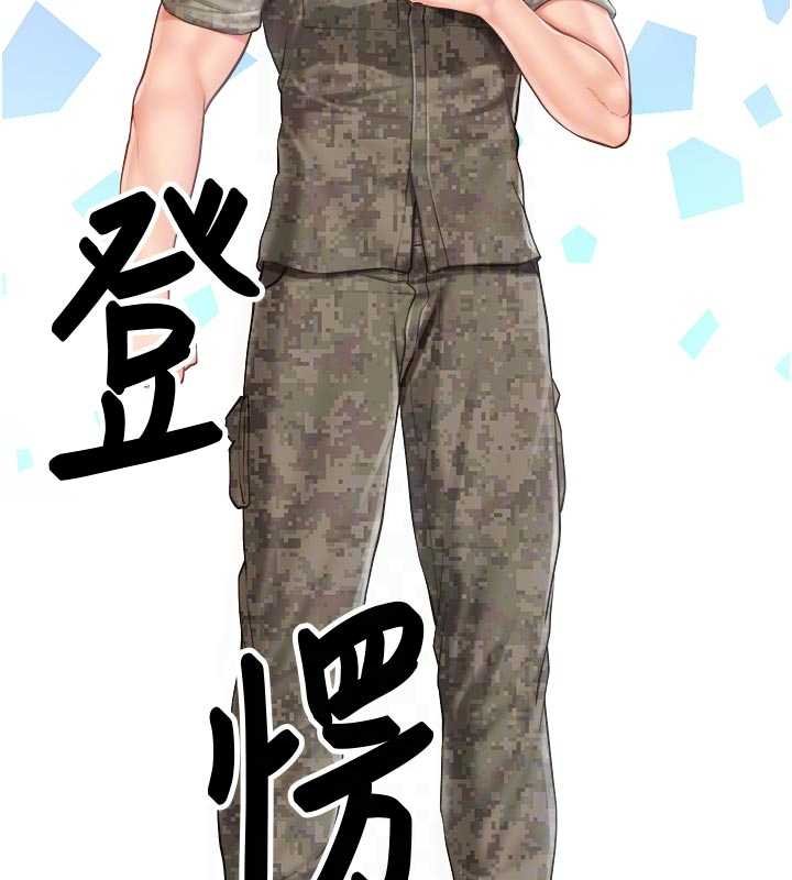 報告女班長:一根突起第46話-大隊長的邀約 第32頁