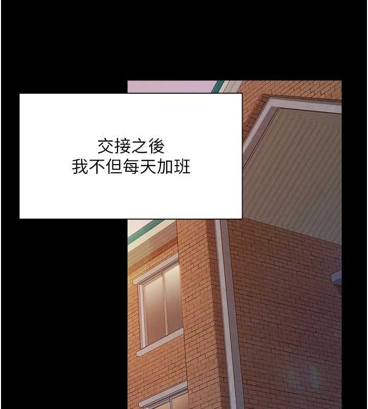 報告女班長:一根突起第46話-大隊長的邀約 第41頁