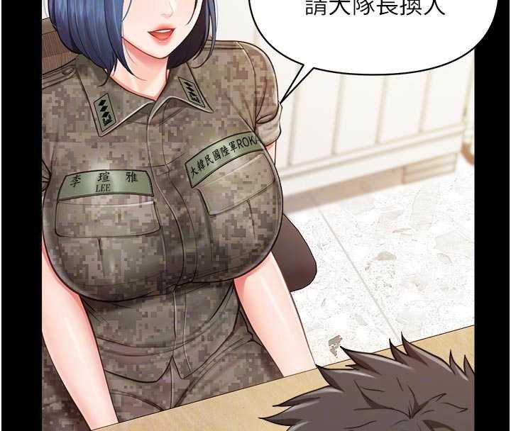 報告女班長:一根突起第46話-大隊長的邀約 第34頁