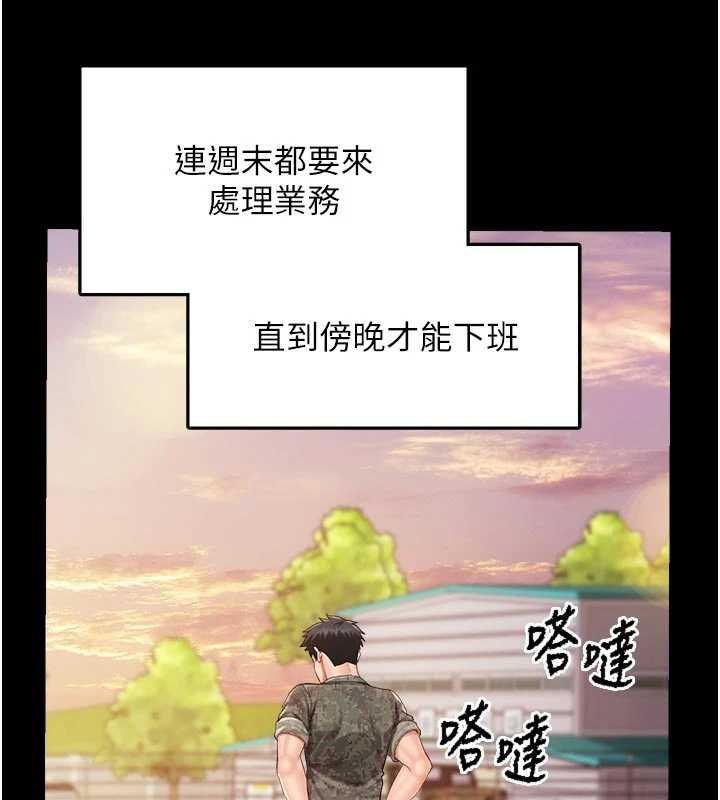 報告女班長:一根突起第46話-大隊長的邀約 第39頁