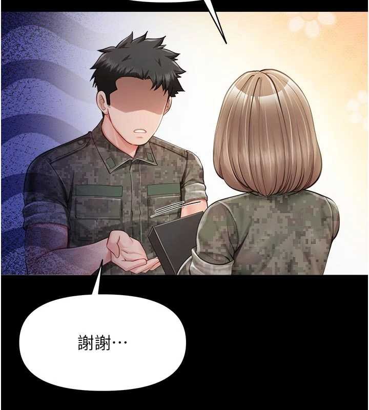 報告女班長:一根突起第46話-大隊長的邀約 第40頁