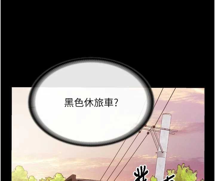 報告女班長:一根突起第46話-大隊長的邀約 第46頁